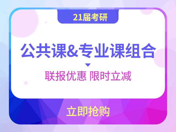 四川考研313历史学加政治和英语全程班联报辅导课程