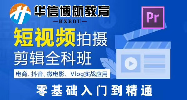 龙岗南约短视频培训零基础入学到精通