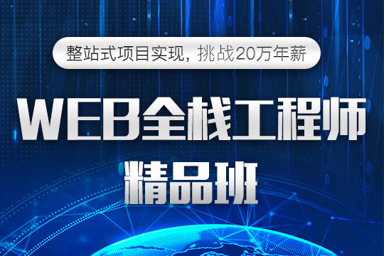 苏州网页制作培训班、web前端开发、H5代码