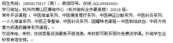 绍兴市中药方剂膏方培训 食疗药酒膏方培训