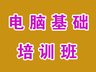 赤峰悟空教育电脑学校