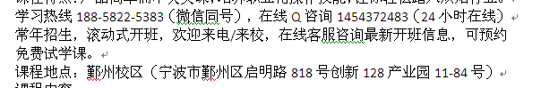 舟山市翻糖蛋糕裱花培训21天全能班报名热线