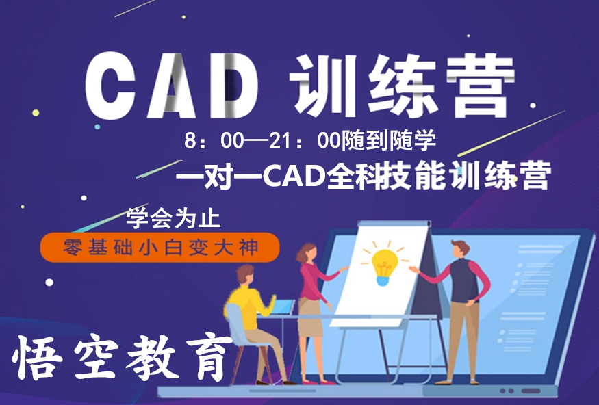 赤峰有没有系统培训CAD的地方?赤峰有教画施工图的吗