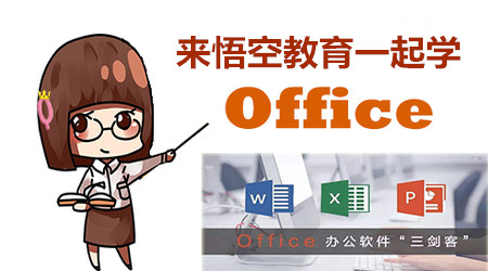 赤峰零基础Word、Excel、PPT学习中心