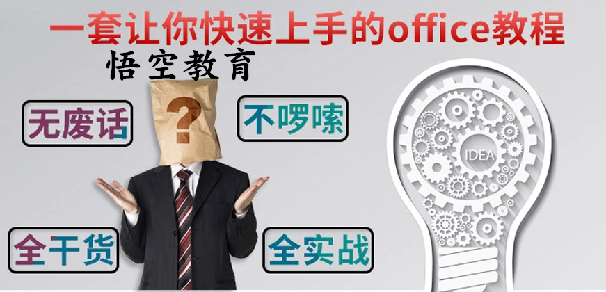 赤峰学OFFICE办公软件｜电脑办公软件文员培训