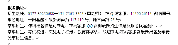 平阳县成人高考会计大专本科班_滨海成人教育学历速成班