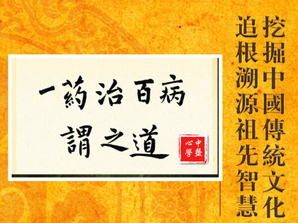 吴汉卿吴军瑞张旭张洪波联合打造吴氏经筋整脊平衡手法及针法提高